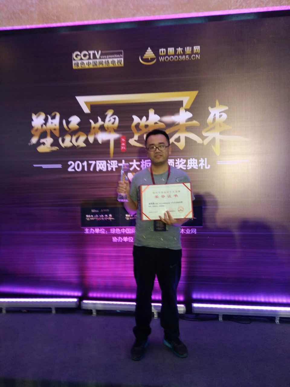 金利源領(lǐng)獎(jiǎng)