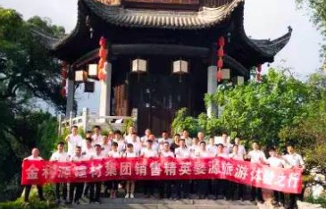 勤練內(nèi)功 打造鐵軍 ——金利源精英工廠培訓紀實