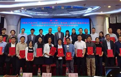 金利源應邀參加第一期《綠色產品評價 人造板和木質地板》等重要人造板標準宣貫培訓會議