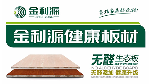 金利源|更苛刻的企標(biāo)正式完施，遠(yuǎn)高于國家標(biāo)準(zhǔn)