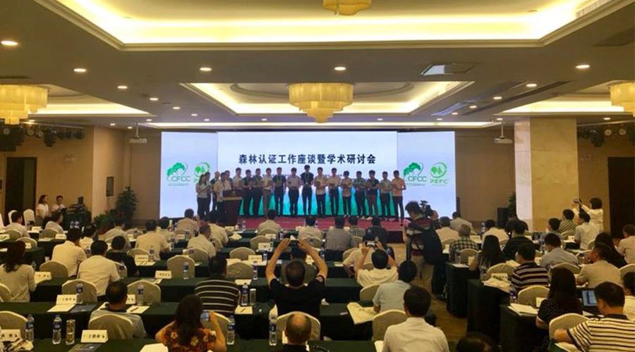 金利源開(kāi)展CFCC/PEFC森林認(rèn)證助力企業(yè)綠色發(fā)展