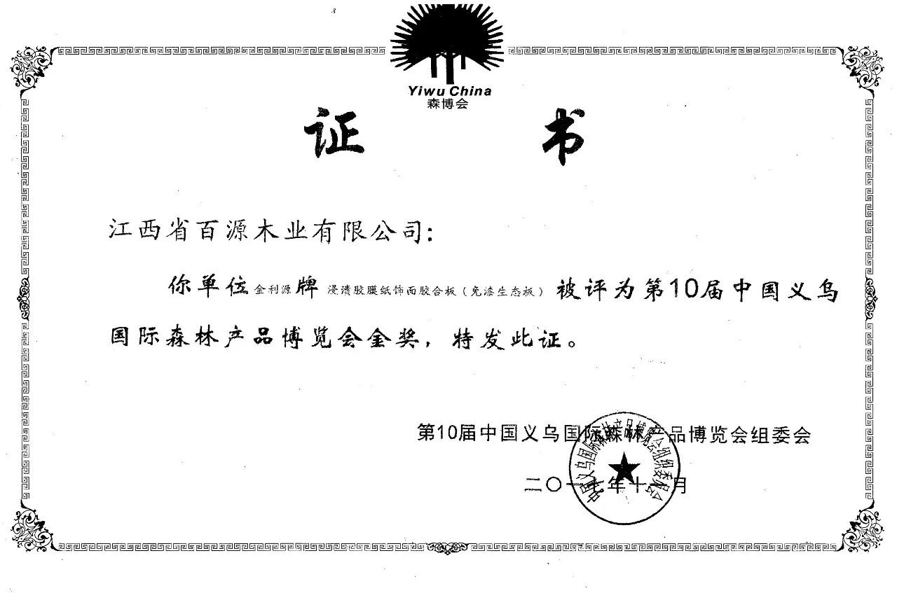 行業(yè)聚焦丨2018義烏森博會－金利源與您不見不散