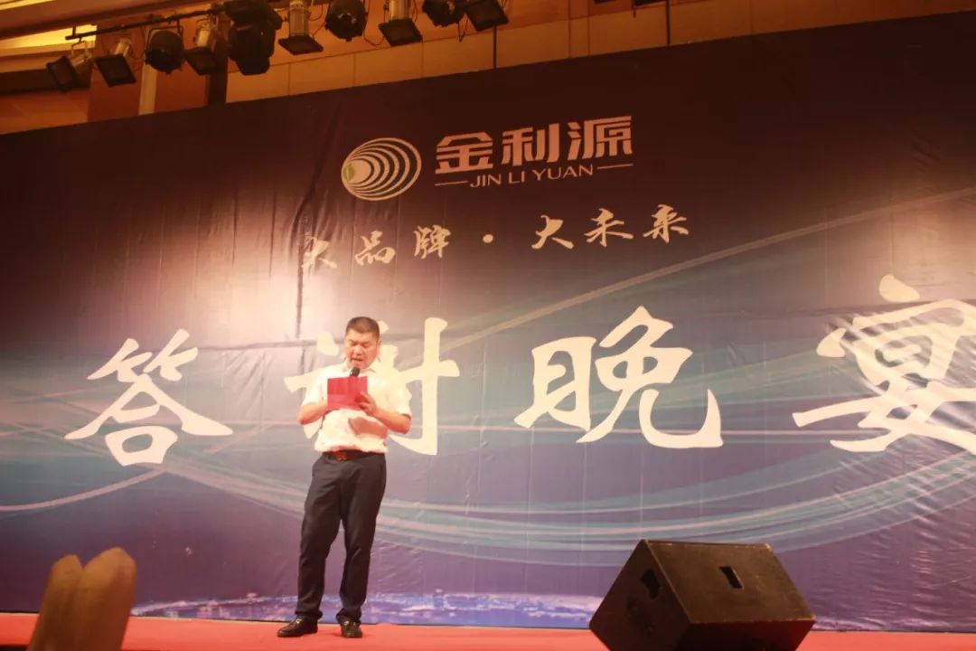 金利源|“大品牌 大未來”財富招商大會暨加盟商簽約儀式圓滿成功