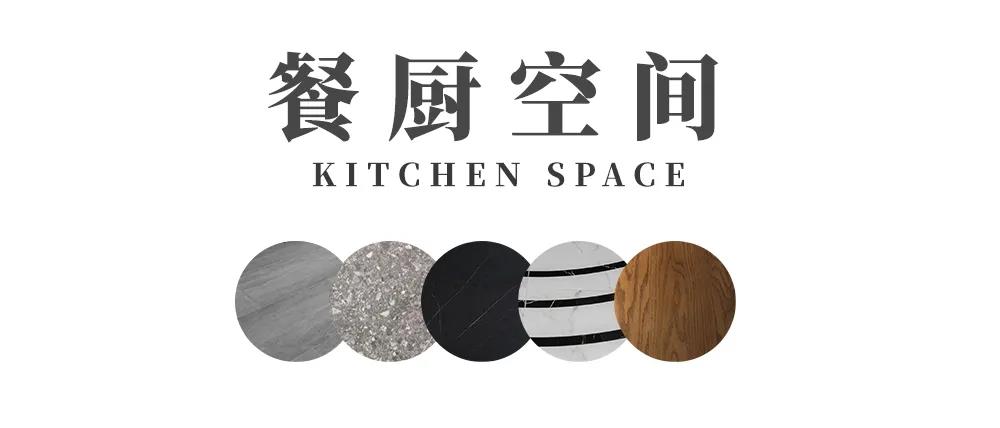 餐廚一體化設(shè)計，為你營造愛與美食共融的家！