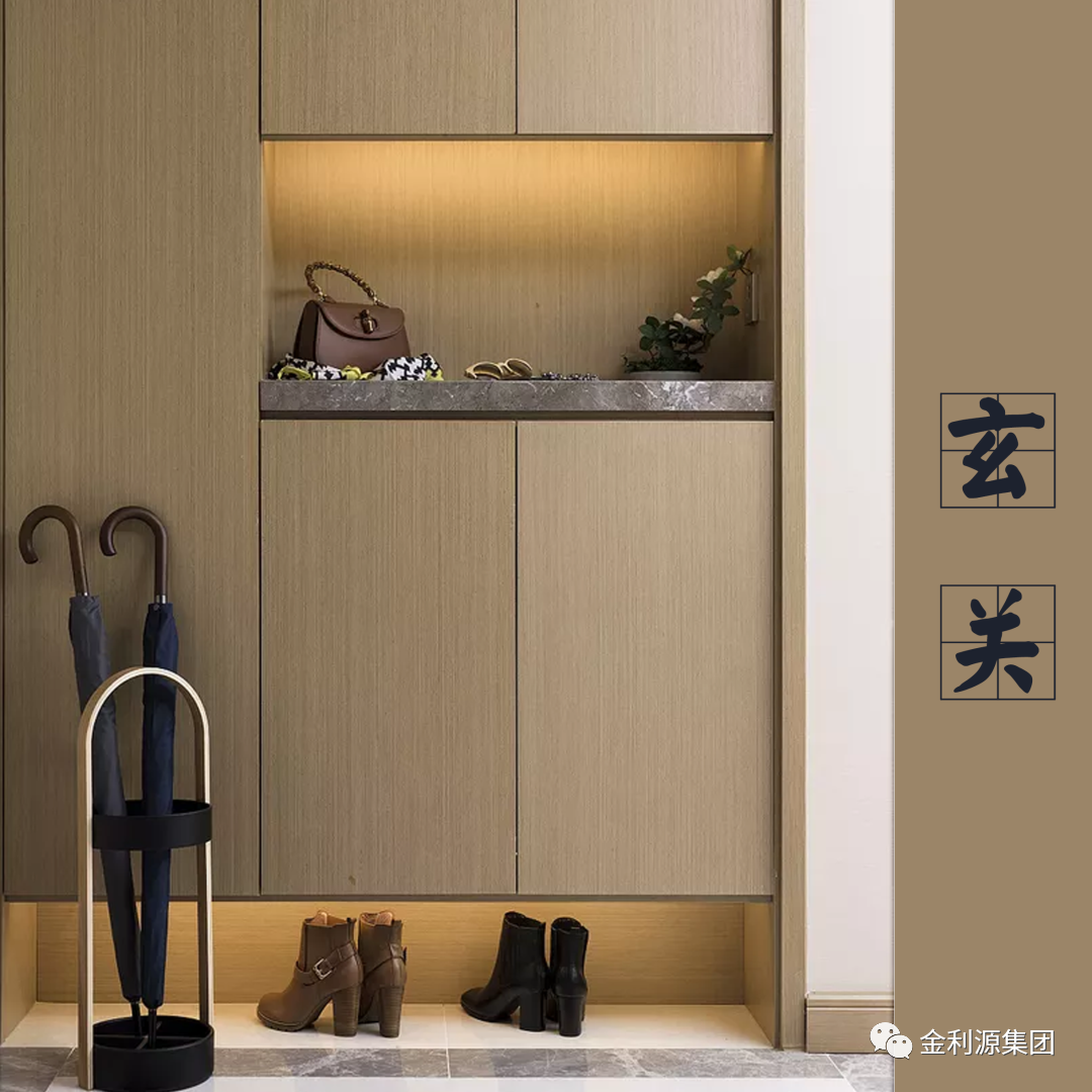金利源 | 玄關(guān)，美出新高度